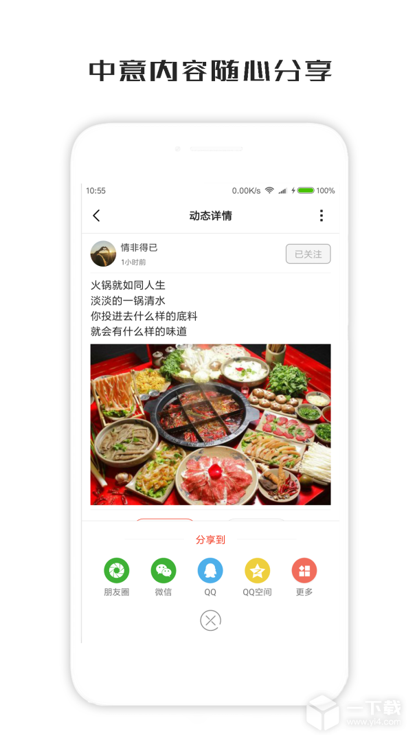 一句话心情签名 v3.9.1最新版下载