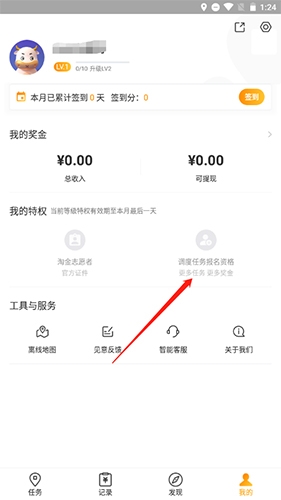 地图淘金app5