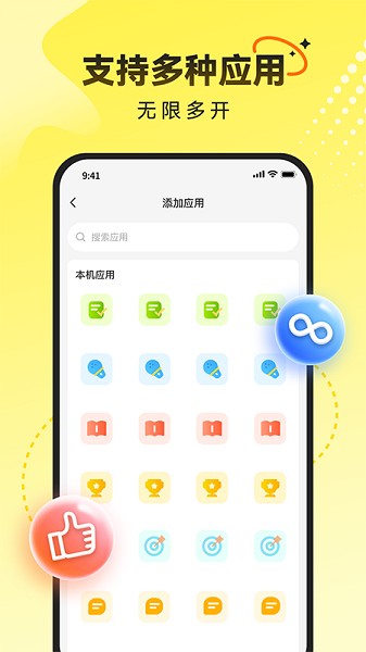 雷电云多开助手app官方版下载截图