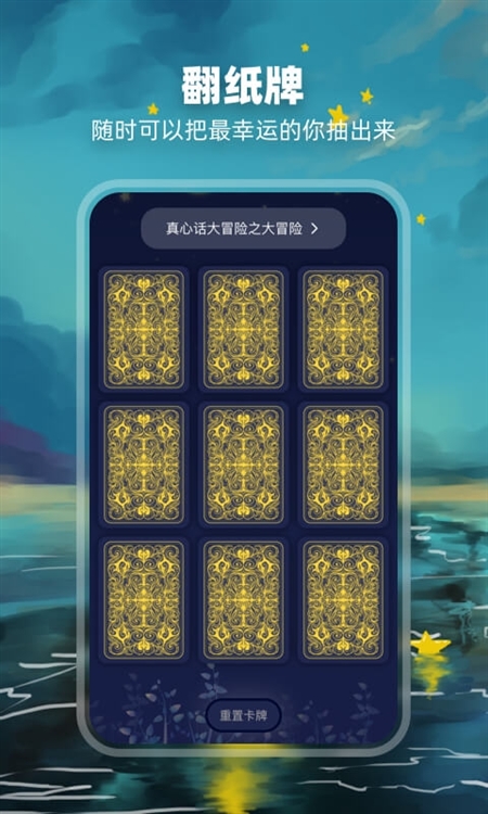 决定盘app截图4