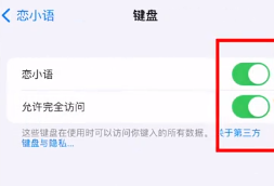 恋小语6