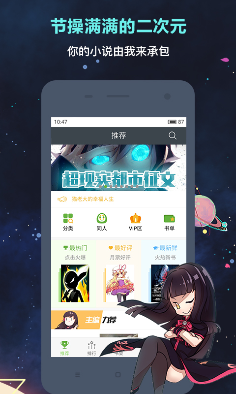 欢乐书客 v1.5.607