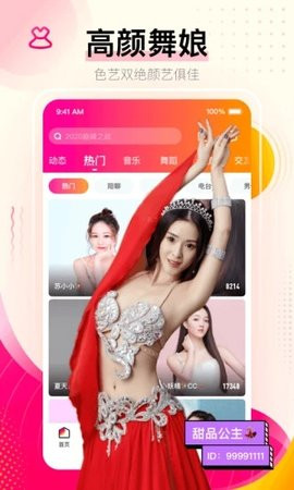 比心短视频