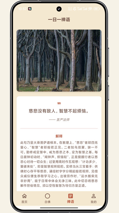 一念计数 v1.0.0安卓版下载