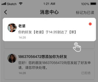 七星导航地图app6