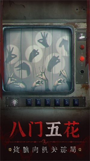 纸嫁衣5内购版截图