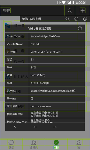 开发助手app v8.8.0-ng