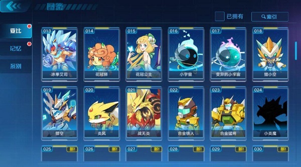 奥拉星单机版