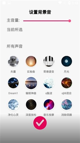 聆听云音乐app v1.6.2