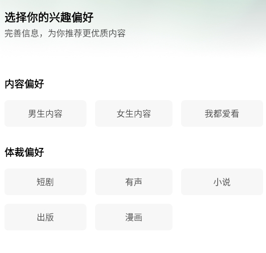 常读免费小说