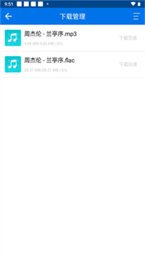 听下音乐