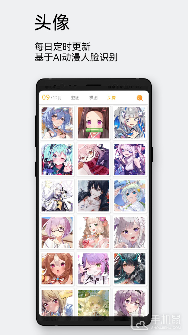 每日漫图 v2.7.9