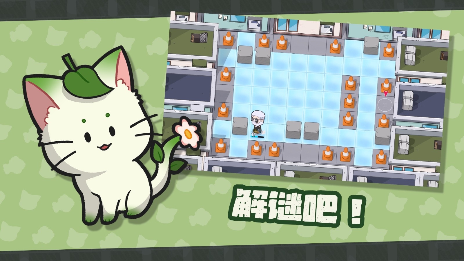 猫咪任务手机版下载 v1.9.9