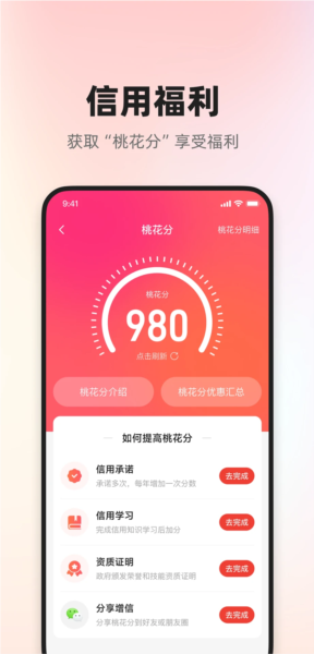 信用榆林app官方版 v2.1.5