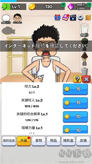 培养吃播（Food Fighter Clicker - Mukbang）手机版v10.16.8安卓版 