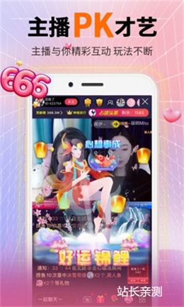 異色直播下載官網(wǎng) V6.0.7最新版截圖1
