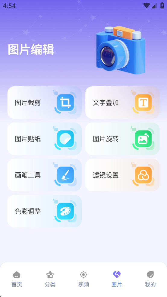 E站(ehviewer绿色版) v1.0.1安卓版
