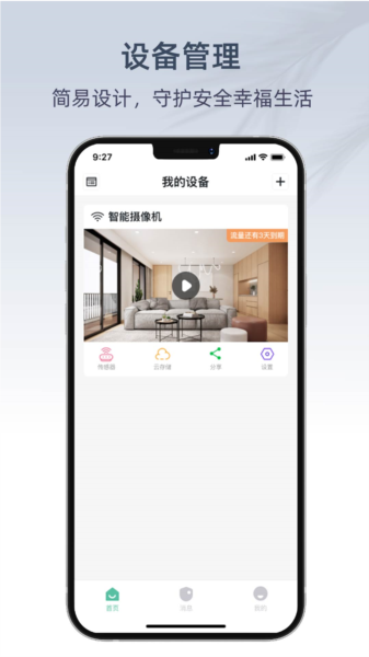 AIPC智能助手