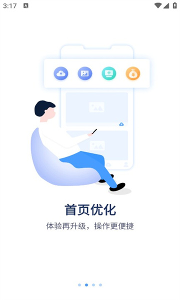 聚慧眼app v5.1112.7.9692