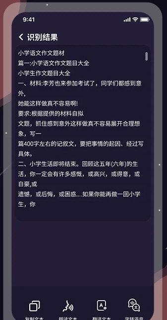 软件特色配图1