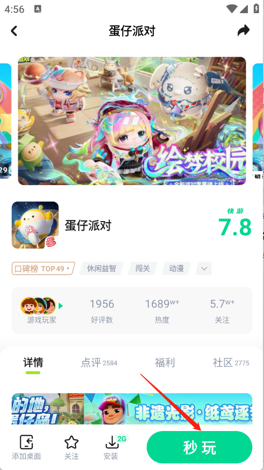 咪咕快游游戏盒子