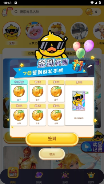 玩皮精灵 v1.1.08