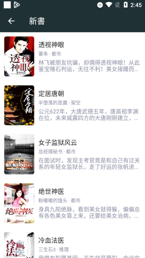 嘿嘿小说图片1