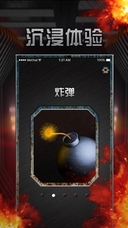 軍迷真實武器