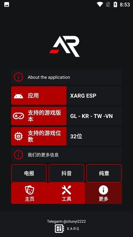 xargx32官方版