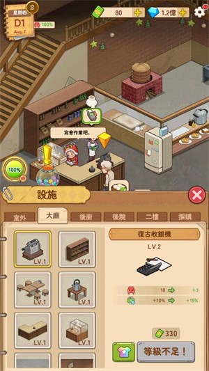 爷爷的早餐店