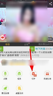 雪梨直播