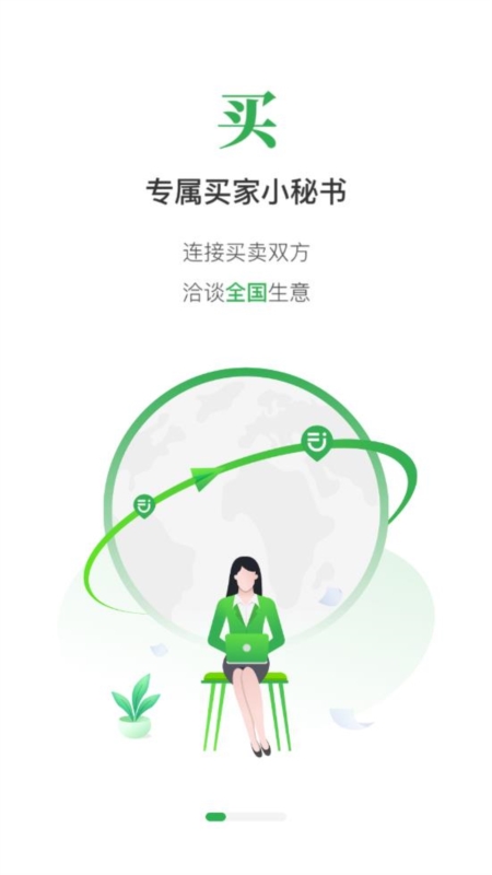 二舅4