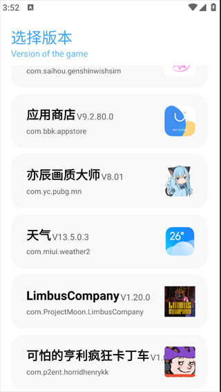 DX画质助手官方正版