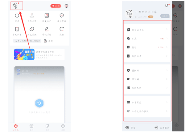 使用教程截图3