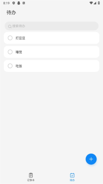 努比亚记事本