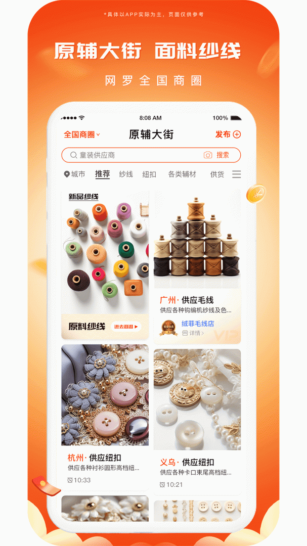 播报哥 v5.5.13