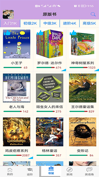 英语帮 v4.10.462