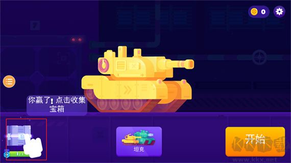 坦克之星2