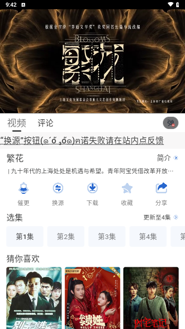 特猫影视手机版