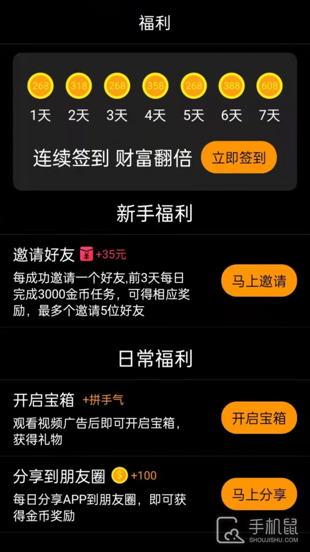 多多短剧 v4.2.1