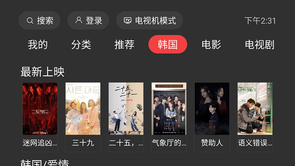 一起看tv手机版