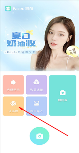 Faceuapp17