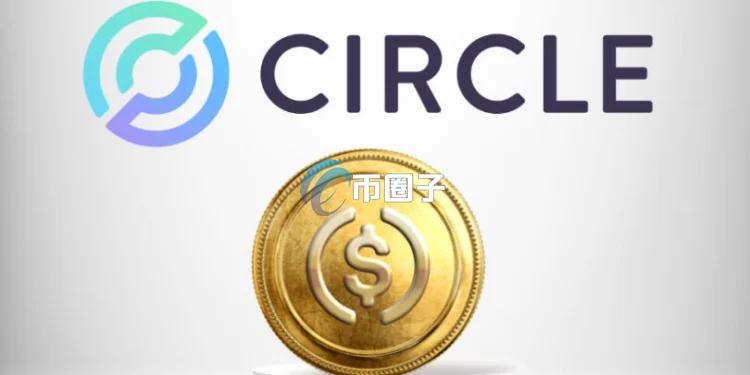 稳定币巨头Circle回应Drift被黑问题：拒绝武断没收USDC！DeFi应自建熔断机制 应加速GENIUS法案