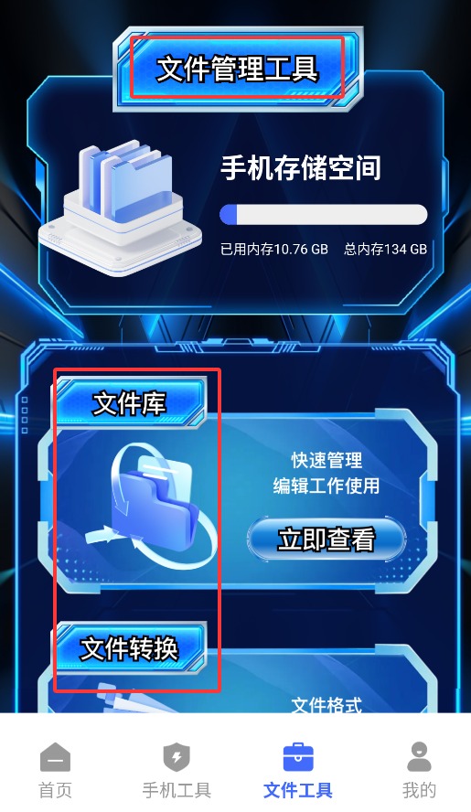 闪指连点器自动