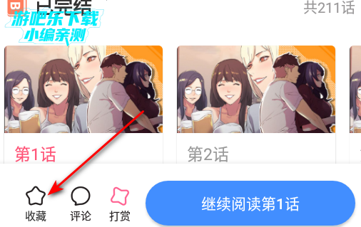picacg哔咔漫画最新版