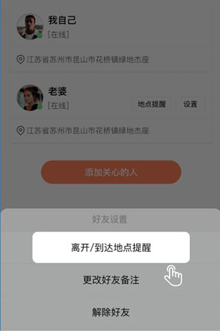 七星导航地图app5
