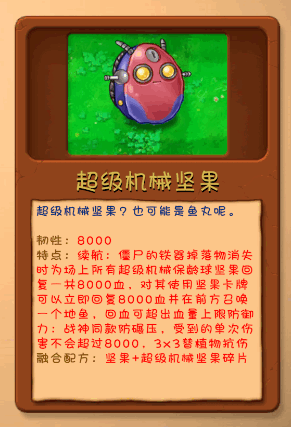 植物大战僵尸融合屋顶测试版20