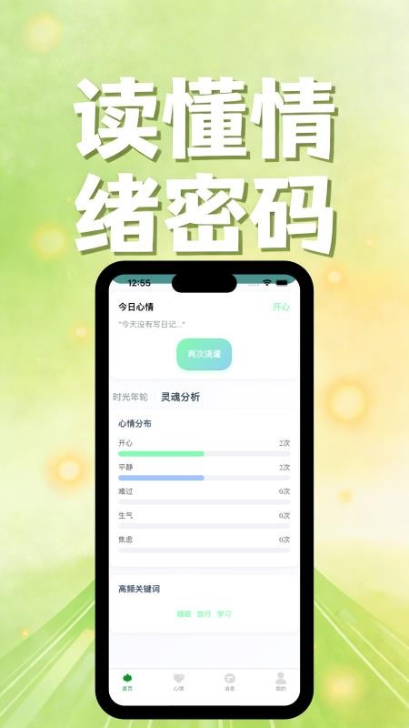 情绪森林岛手机版