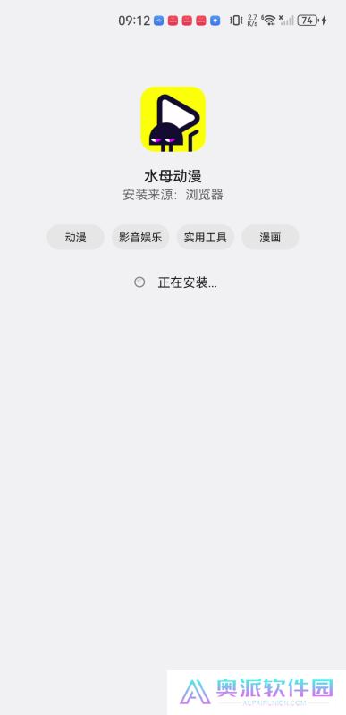 水母动漫