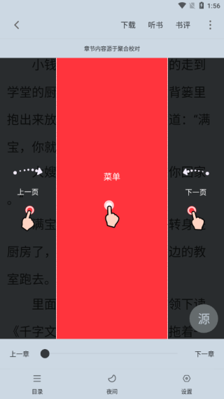 使用介绍配图5